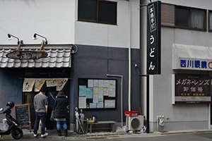 udon Restaurant Taiga